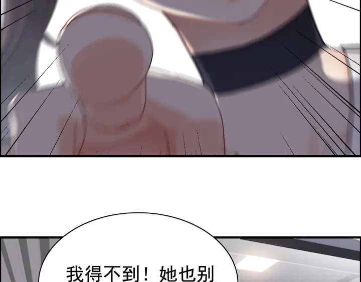 第271话 别逼我打女人50
