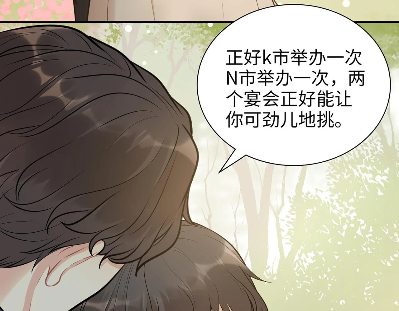 第515话 你还怨我吗？9