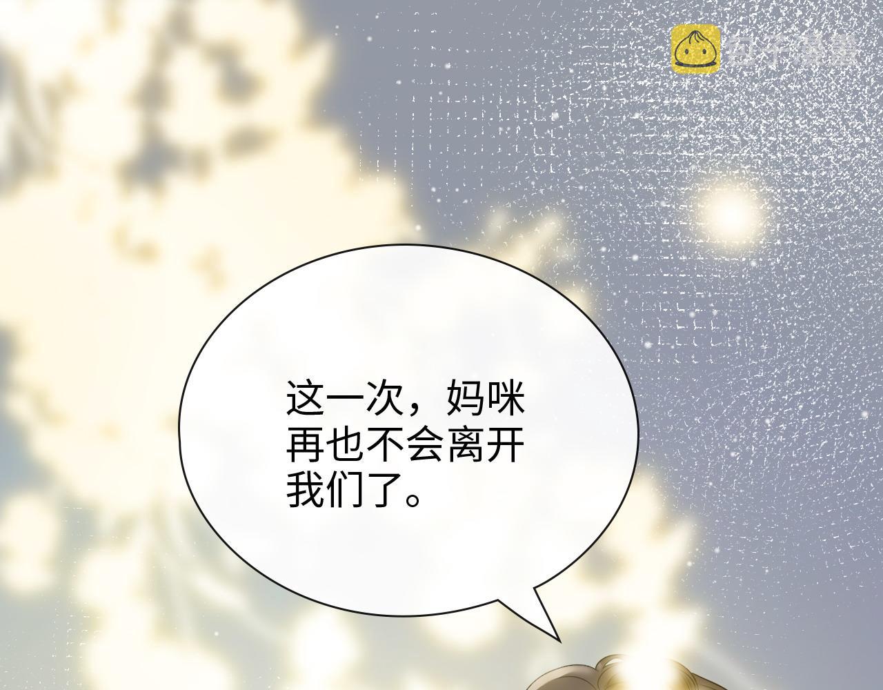 第411话 这么快就要去帝都？104