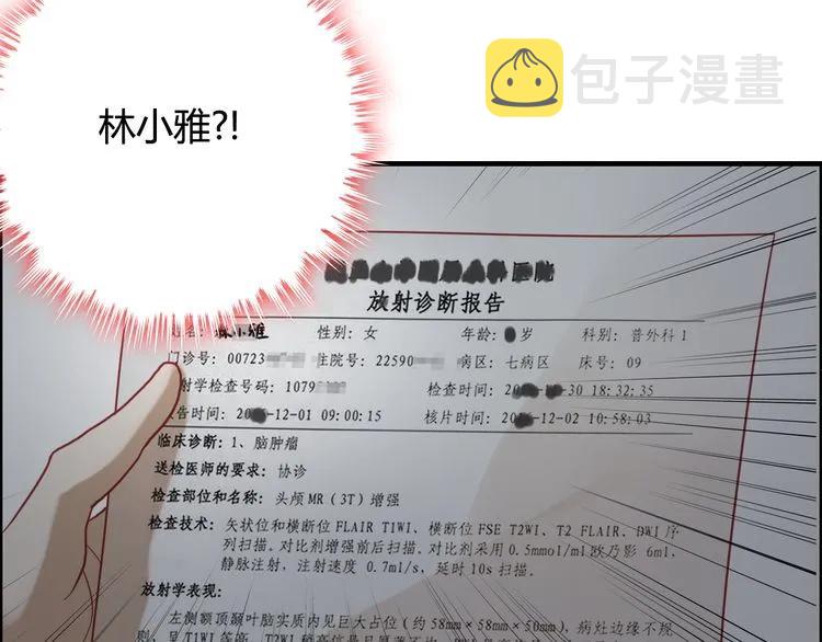 第63话 她竟得了这么重的病！31