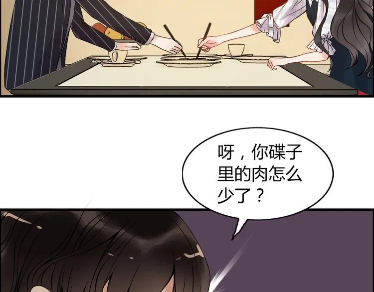 第90话 夫妻二人都是幼稚鬼44