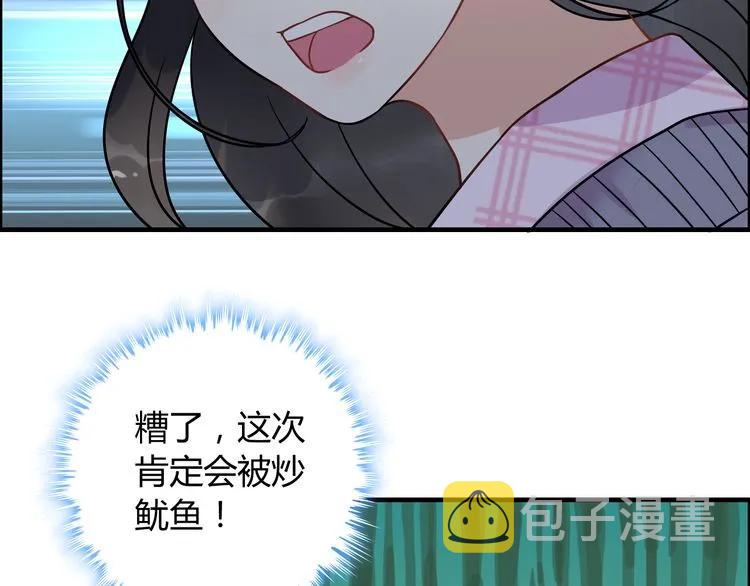 第101话 狗屁闺蜜！59