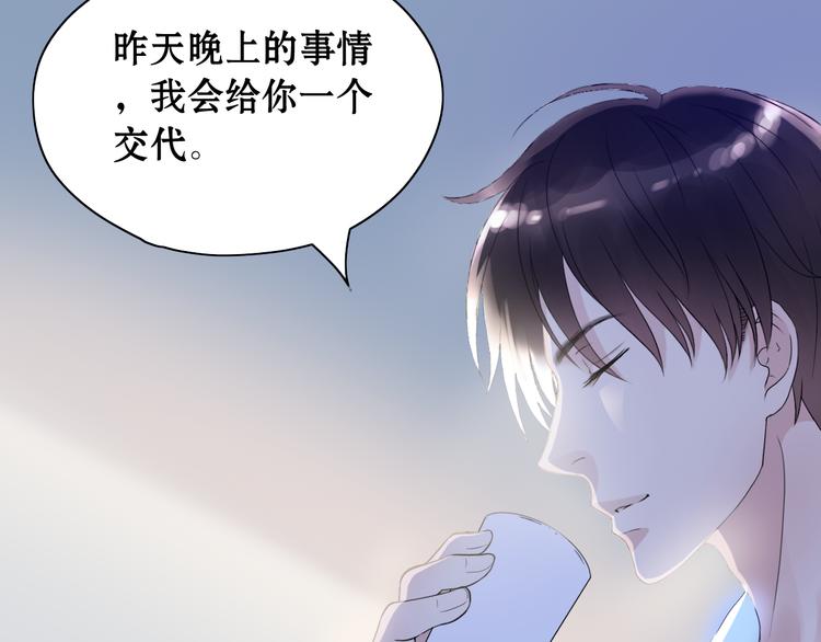 序章 闪婚契约32