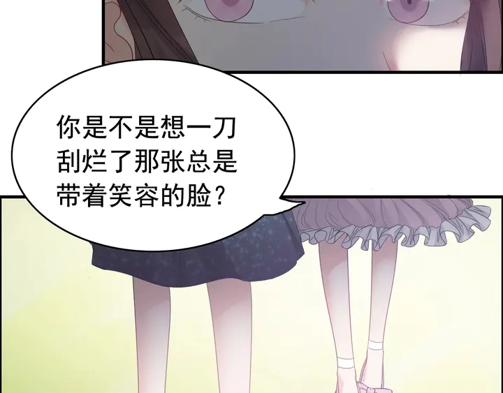 第288话 情人眼里出西施85