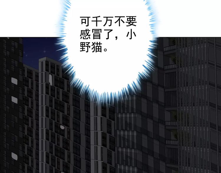 第33话 甜蜜而隐忍的吻30