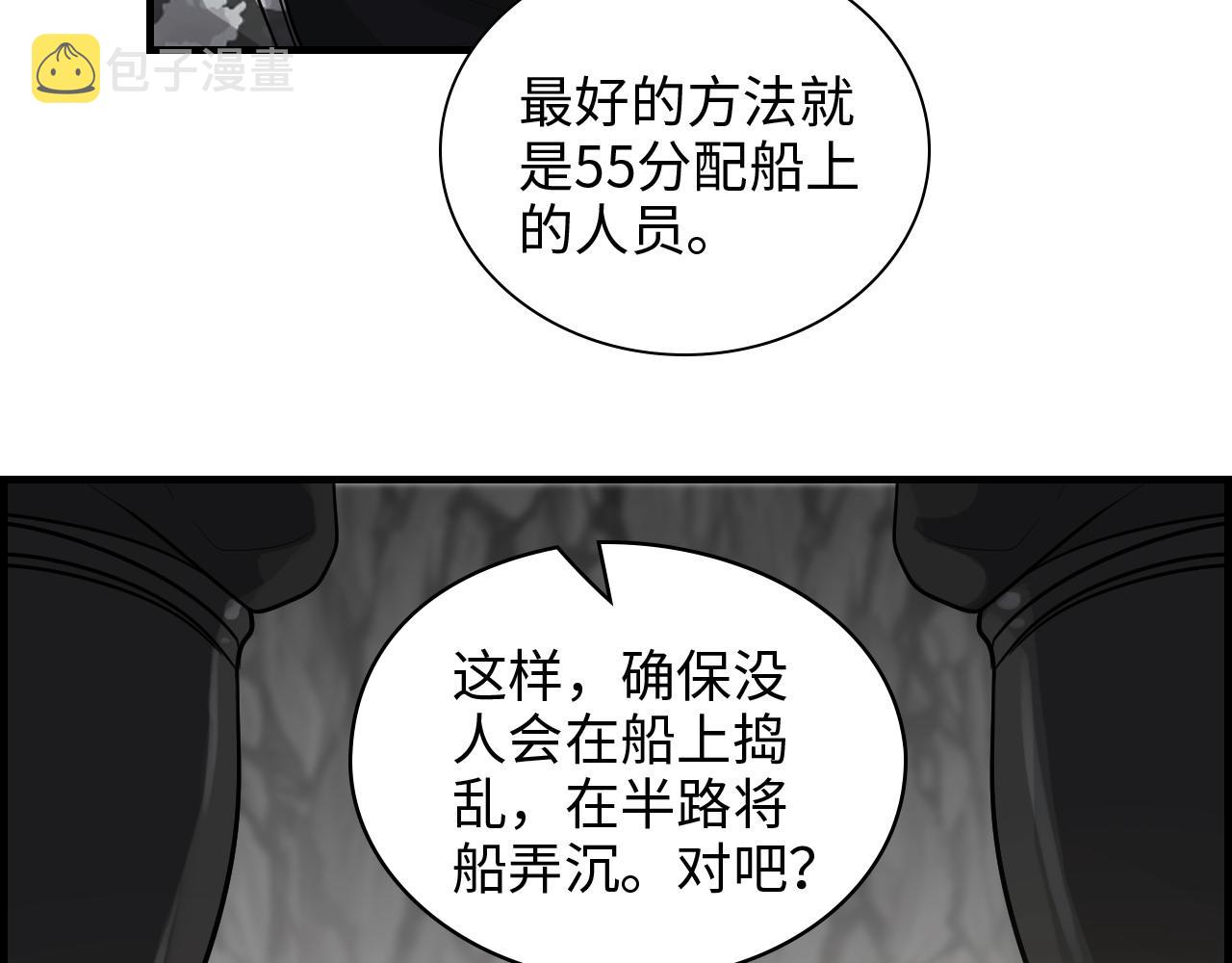 第464话 撤离，爆炸！8