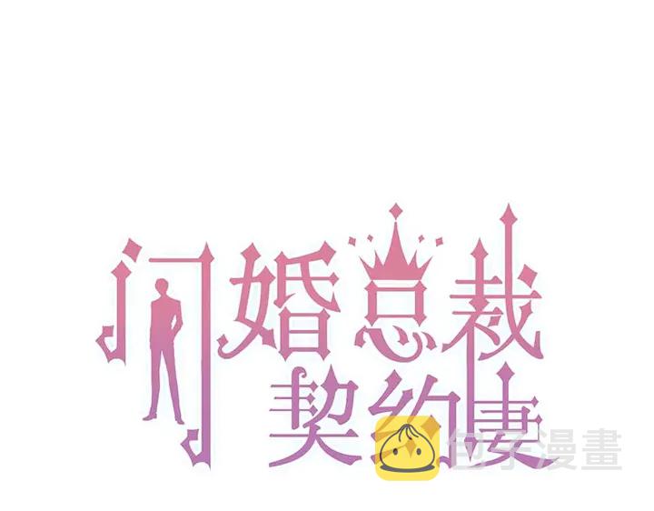 第251话 我不会放过她0
