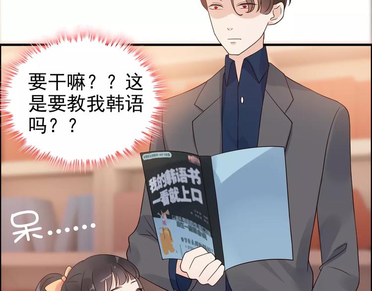 第35话 甜蜜教学26