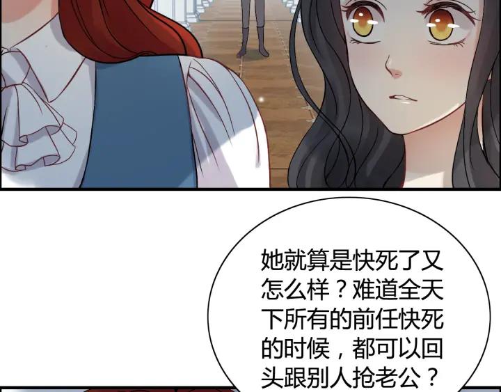 第82话 你这点伎俩骗不过我！35