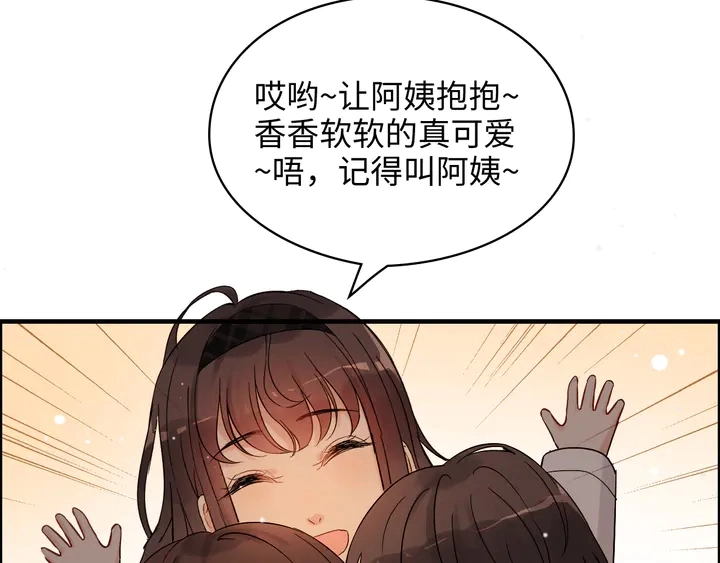 第307话 我就是你们的妈咪！34