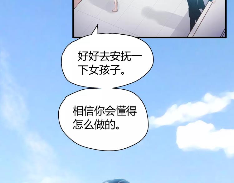 第6话 被迫结婚91
