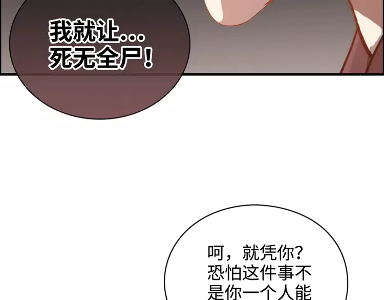 第364话 尹司宸的震怒80
