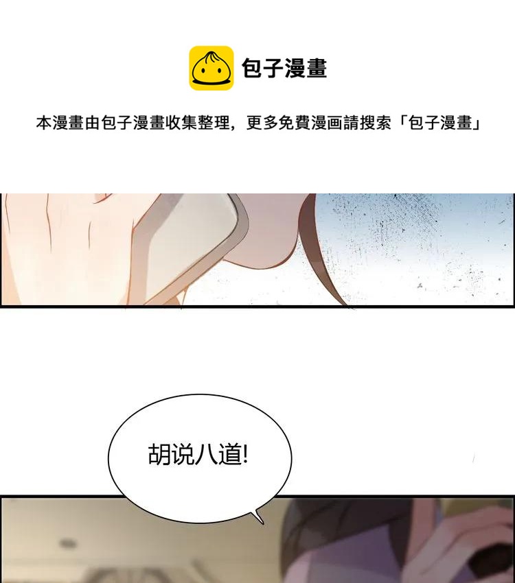 第100话 闺蜜绑架了妈妈？！39