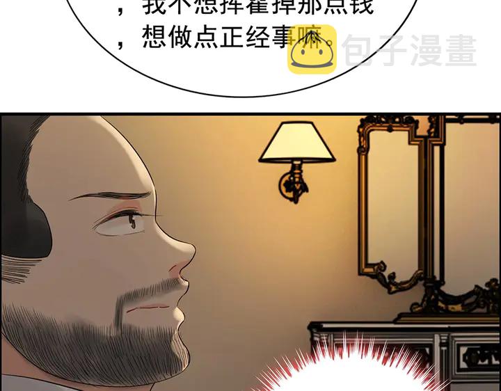 第255话 一切都在掌握中78