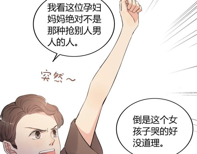 第200话 史上最强闺蜜助攻！105