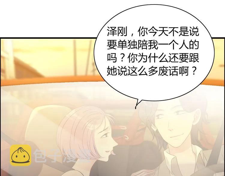 第87话 献给别的男人！71