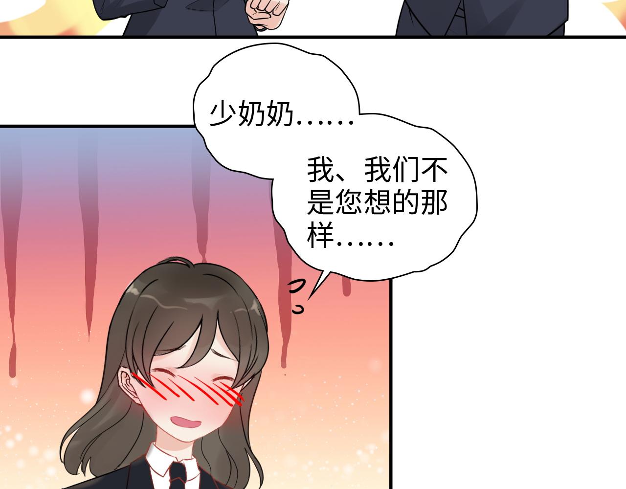 第507话 修罗场？偶遇前女友！70