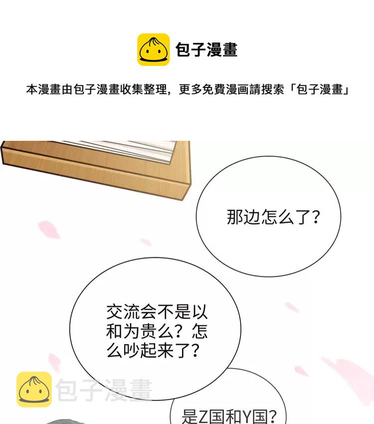 第374话 这次，我来护着你81