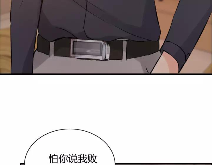 第111话 被他调戏了！19