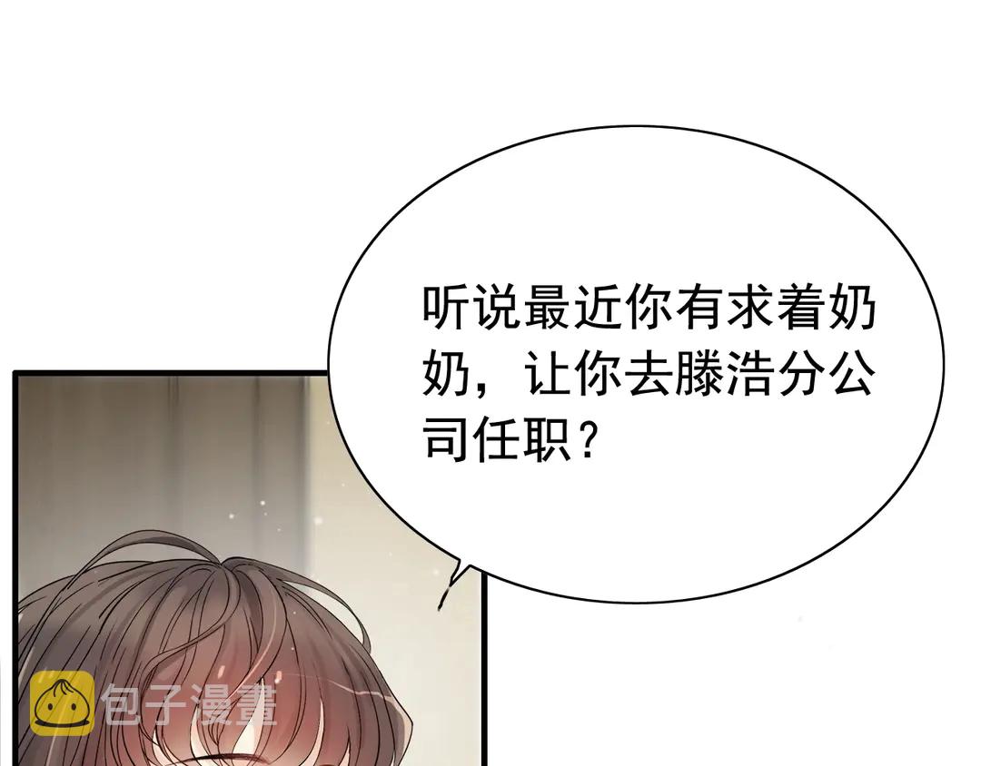 第276话 他的新棋子13