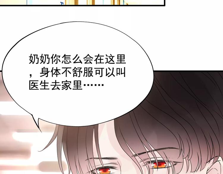 第5话 奶奶87