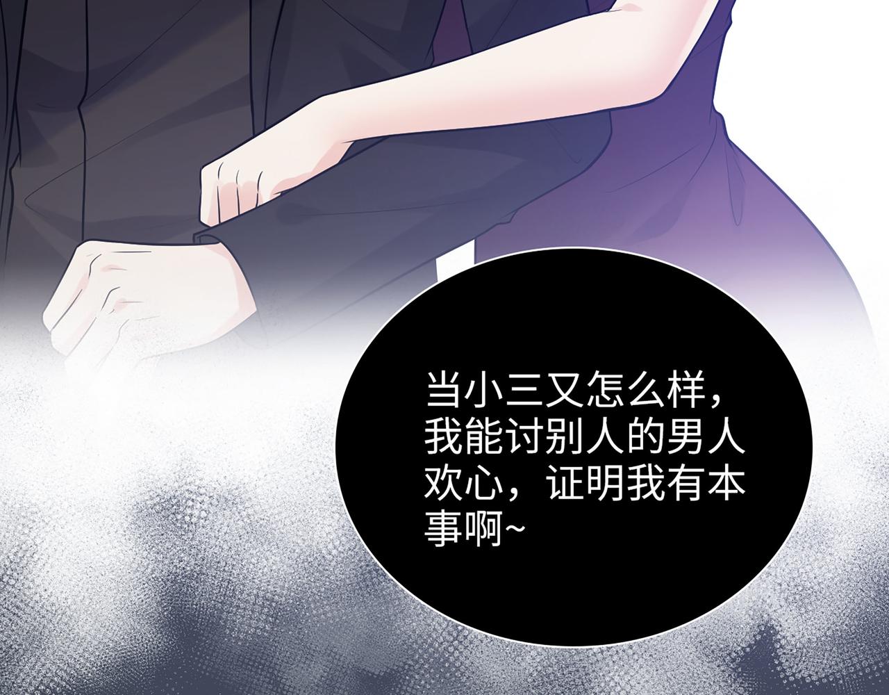 第501话 马英英黑化42