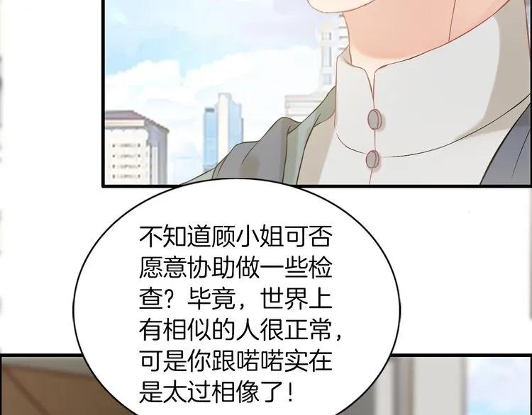 第85话 天妒红颜13