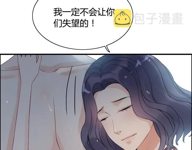 第81话 我不会再让人欺负你了67