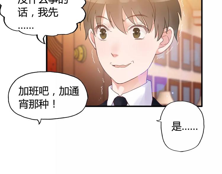 第25话 二人独处？36