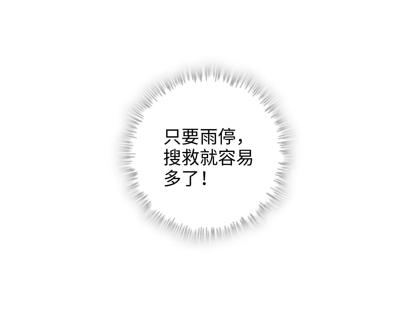 第485话 船怎么坏了！15