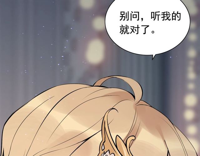 第193话 假面舞会与你共舞74