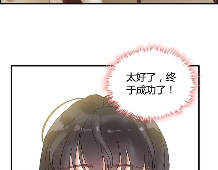 第41话 前女友危机！51