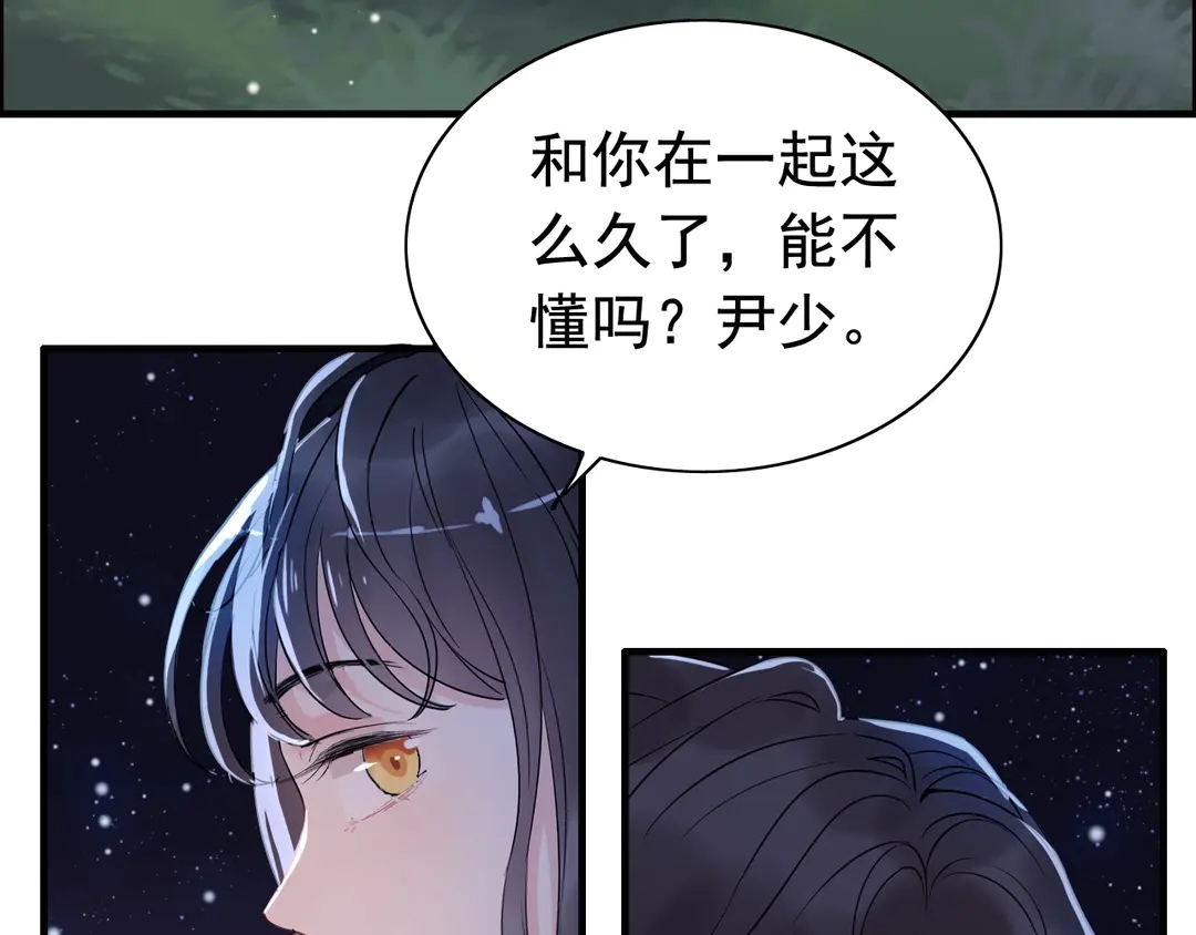 第274话 鸿门宴？81