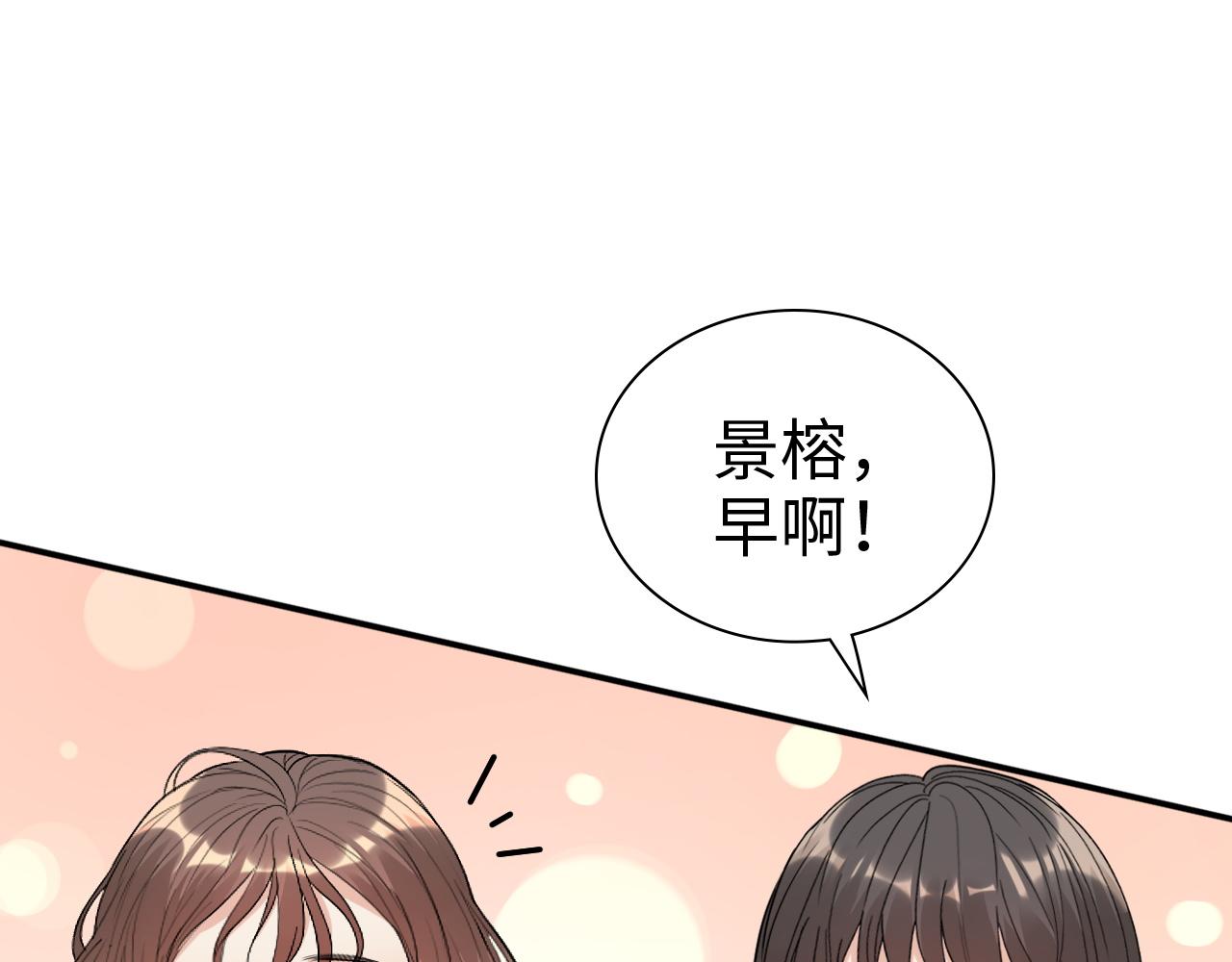 第506话 你脱胎换骨了？47