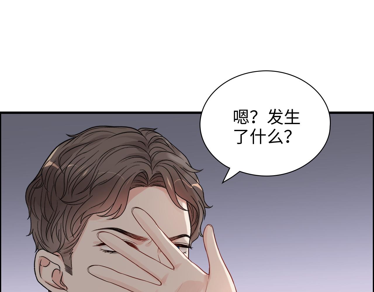 第433话 生米成熟饭69