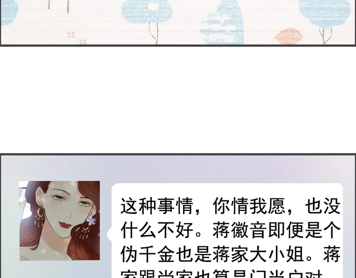 第286话 水火不容两人相亲了77