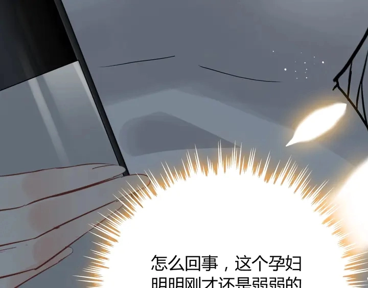 第243话 敢打我妻子？32