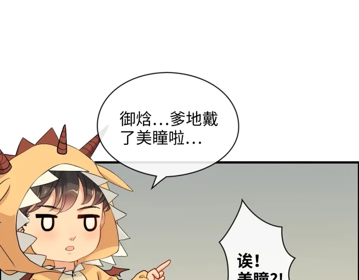 第325话 通往真相的一吻？23
