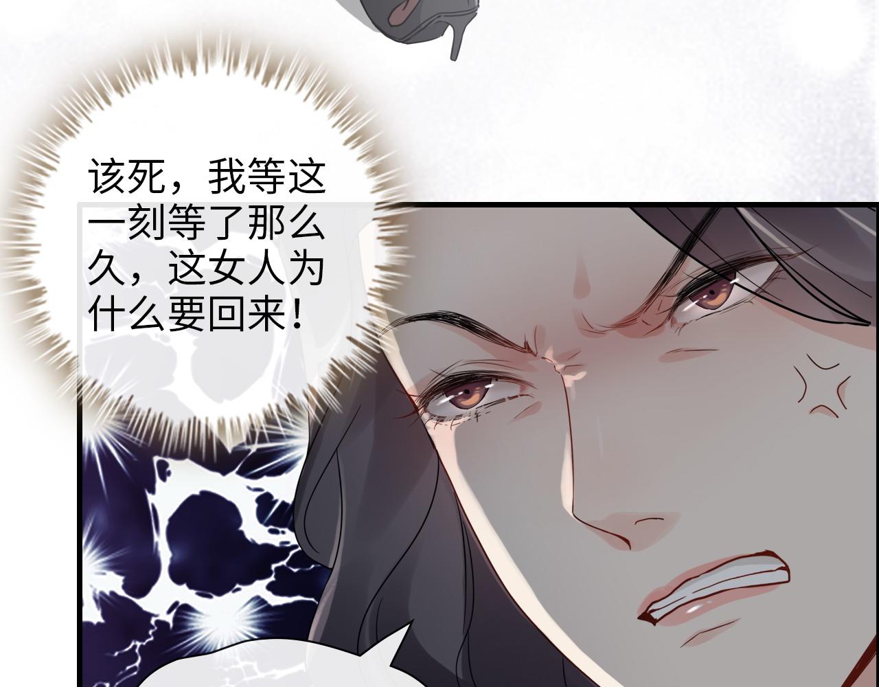 第415话 尹司宸的计谋39