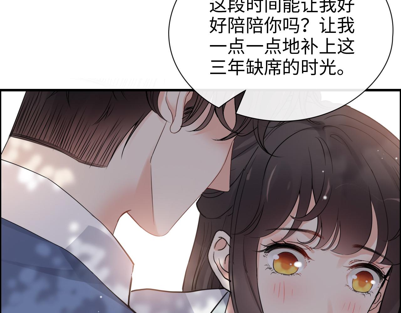 第391话 再次，心动79