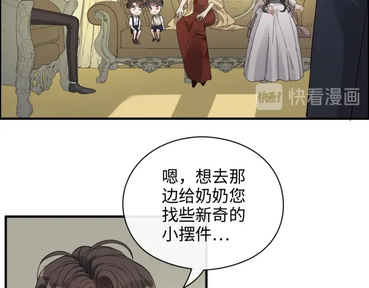 第349话 大叔性格大变34
