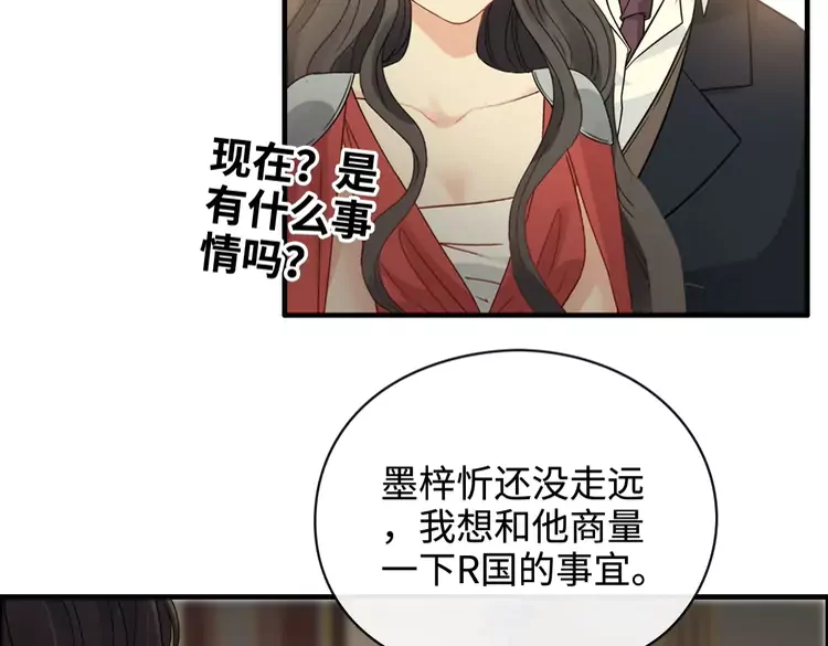 第364话 尹司宸的震怒68