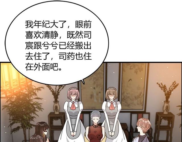 第233话 眼下得意就行34