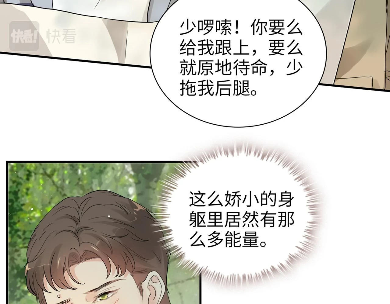 第511话 心动预警36