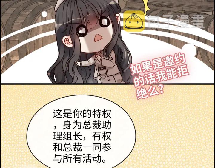 第321话 为什么总爱撩我！28