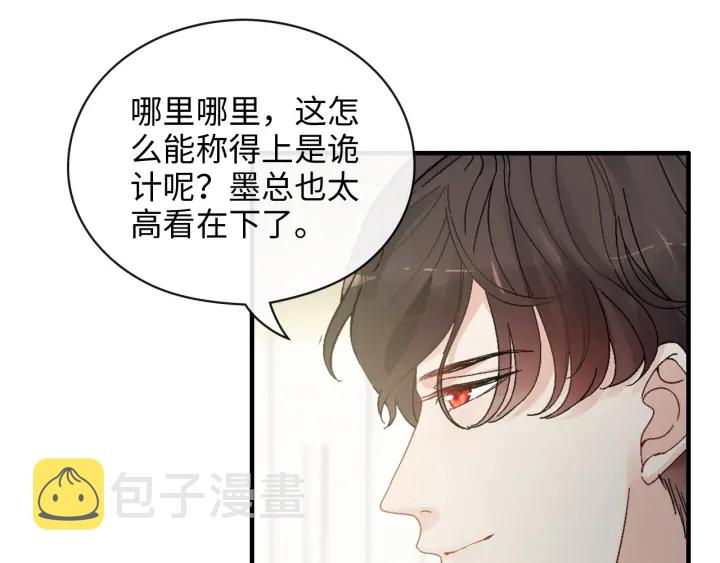 第339话 墨梓忻的抉择13