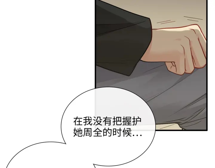 第377话 尹墨合作68
