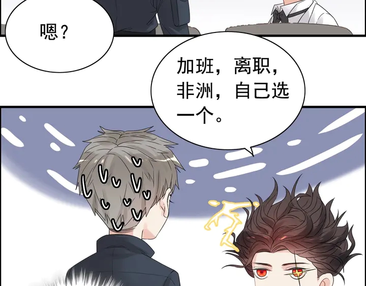 第292话 拍卖会怒打恶人嘴脸54