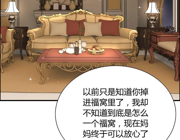 第106话 跟我们的儿子说晚安16
