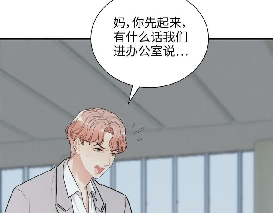 第530话 我们永远是一家人7